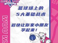 乐鱼体育新闻-双塔战术成功应用于篮球场上