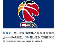 乐鱼体育入口-包含北京控股官方宣布签下国内球星，冲击新赛季总冠军的词条