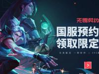 乐鱼体育官网-关于雷霆神域在无畏契约赛事中打出教科书般团战，这场打得太精彩的信息