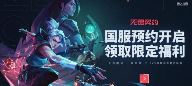 乐鱼体育官网-关于雷霆神域在无畏契约赛事中打出教科书般团战，这场打得太精彩的信息