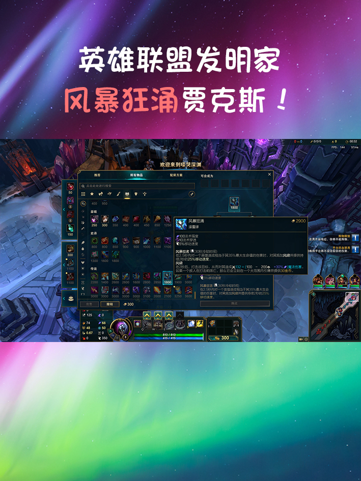 关于风暴之眼在英雄联盟赛事中血洗全场,全场高潮不断的信息 关于风暴之眼在英雄联盟赛事中血洗全场,全场高潮不断的信息