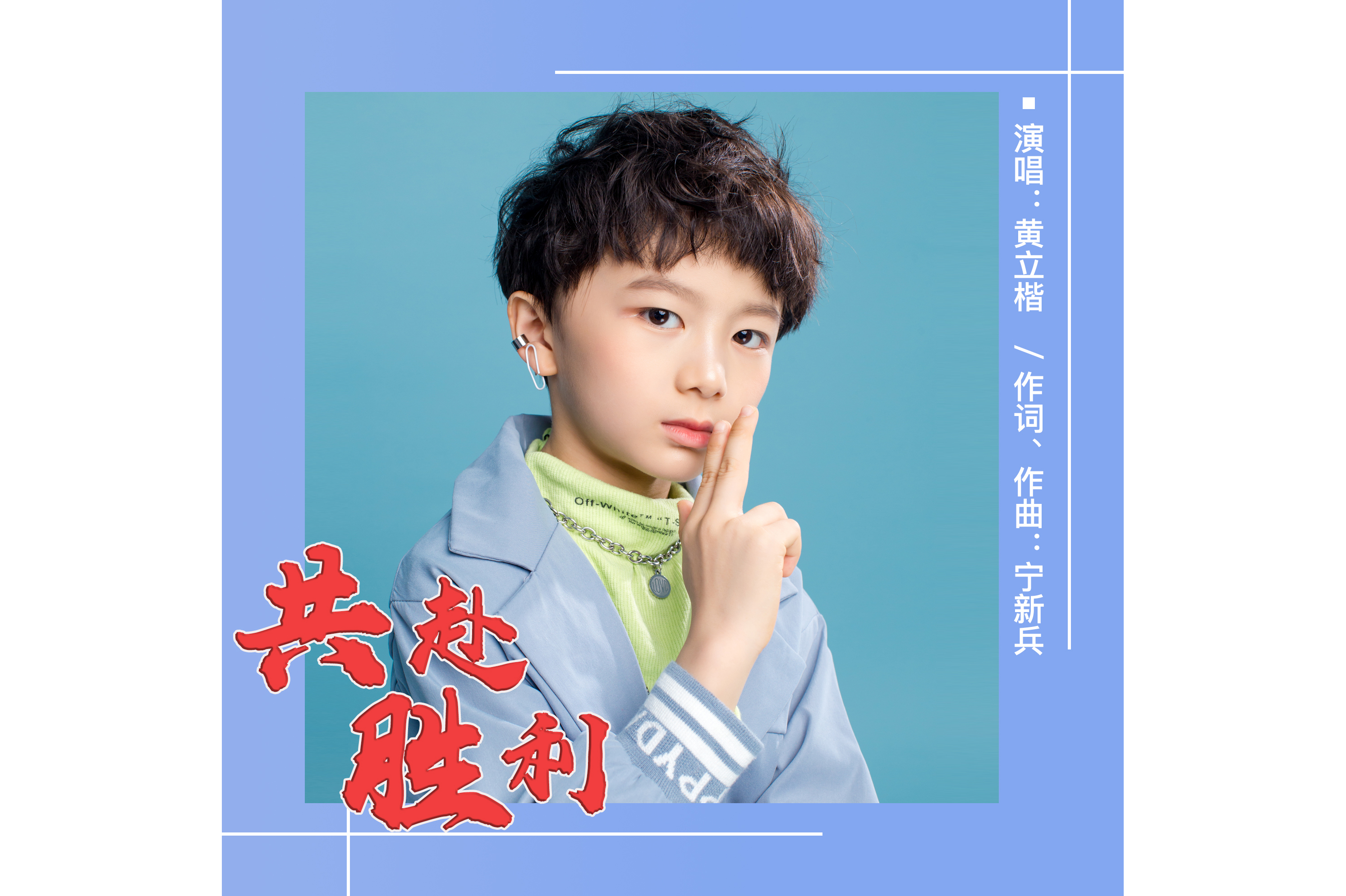 足球从胜利中感受启示战友共赴胜利 足球从胜利中感受启示战友共赴胜利