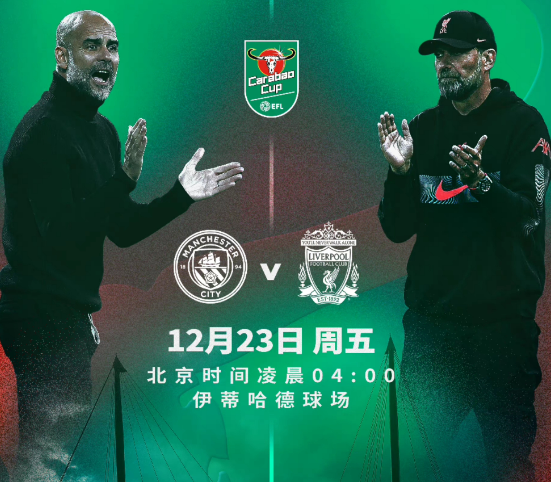 八国定制联赛延期，决战放在了国家之家球场的简单介绍