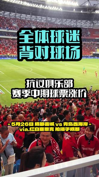 八国定制联赛延期，决战放在了国家之家球场的简单介绍