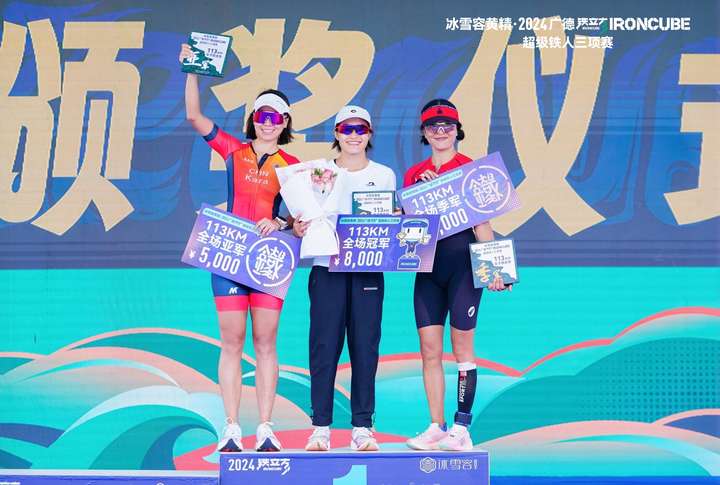 包含铁人三项女子团体决赛激烈角逐中国选手包揽的词条 包含铁人三项女子团体决赛激烈角逐中国选手包揽的词条