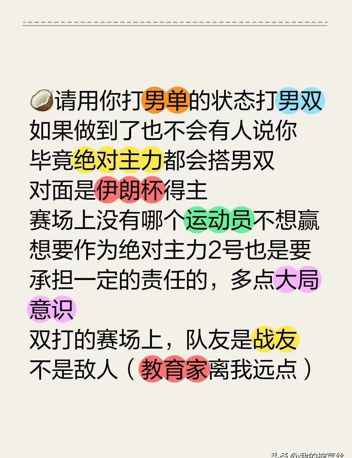 关于球员合作默契成胜负制胜法宝的信息 关于球员合作默契成胜负制胜法宝的信息