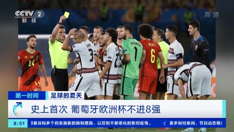 葡萄牙轻取比利时,锁定淘汰赛席位的简单介绍 葡萄牙轻取比利时,锁定淘汰赛席位的简单介绍