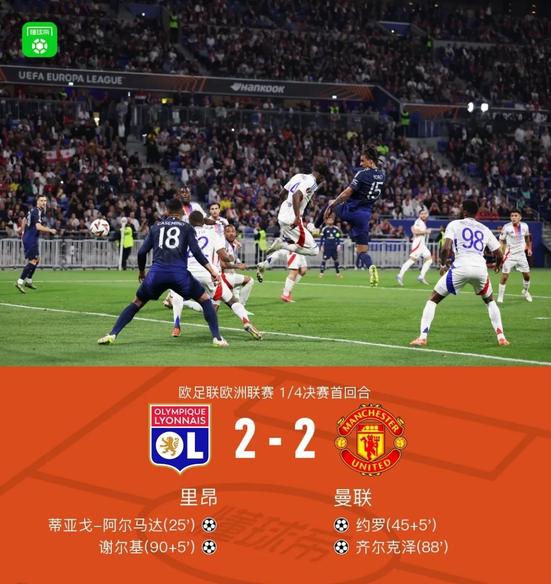 摩纳哥主场失利，球队迎来开门黑