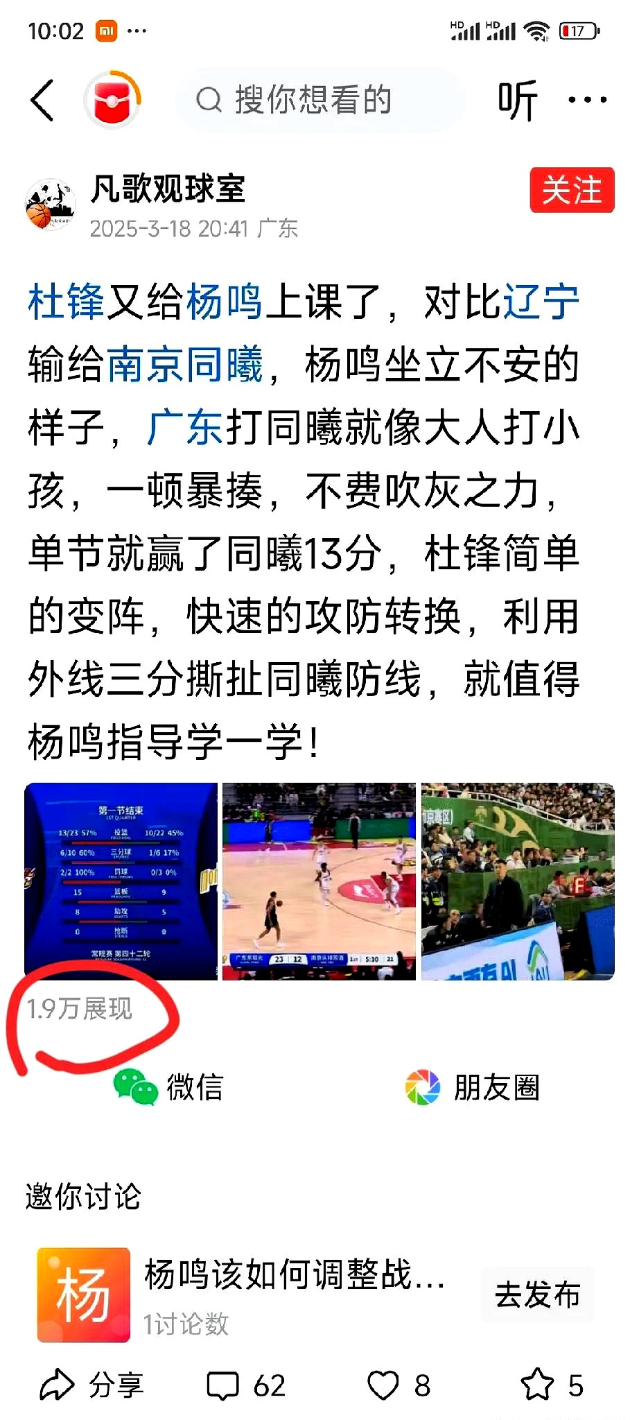 球队主教练表现争议,球迷意见分歧 球队主教练表现争议,球迷意见分歧