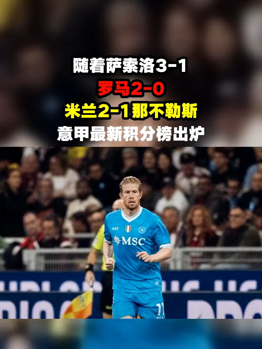 萨索洛客场逼平桑普多利亚,意甲积分榜排名稳定的简单介绍 萨索洛客场逼平桑普多利亚,意甲积分榜排名稳定的简单介绍