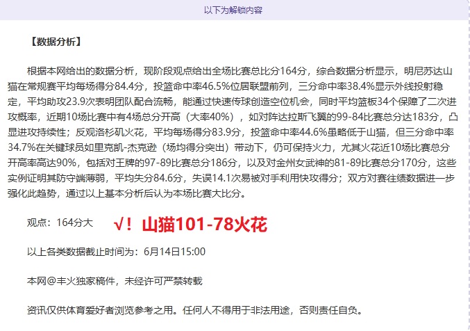 这场Apex英雄比赛中，逐风者与星辰联盟打出神仙对决，扳平比分，成为当日焦点的简单介绍