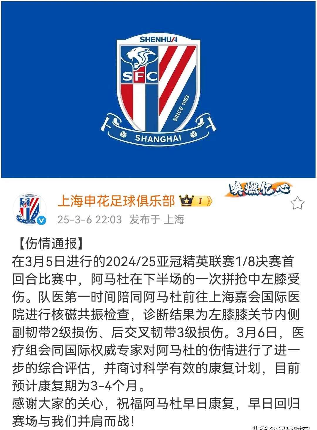 包含申花外援破门,领先深圳佳兆业取胜的词条 包含申花外援破门,领先深圳佳兆业取胜的词条