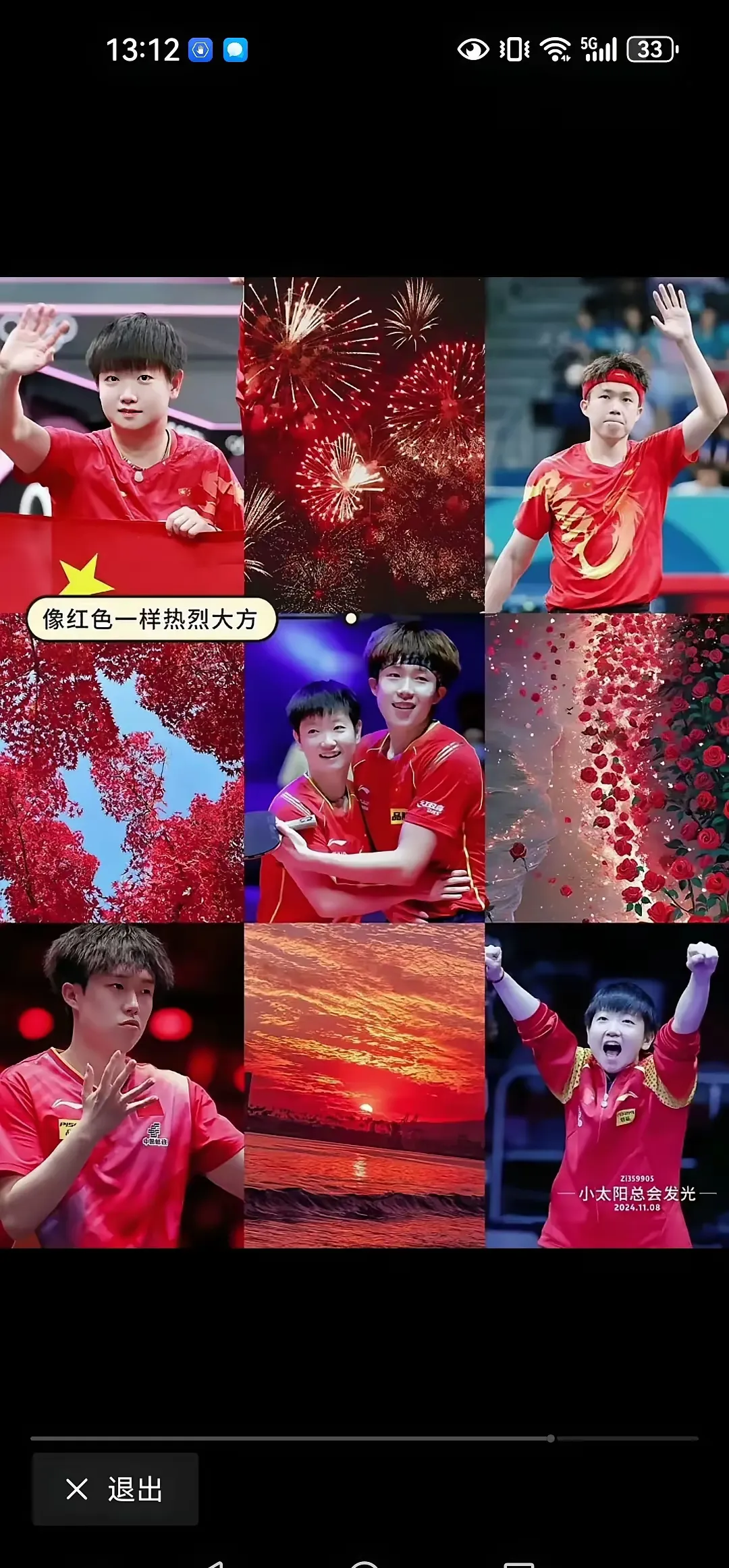 球员们团结一心，全力以赴展现出顽强斗志的简单介绍