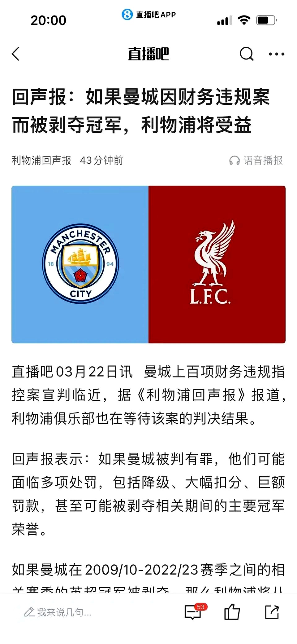 曼联退出尤文引援竞标，球队寻觅其他目标